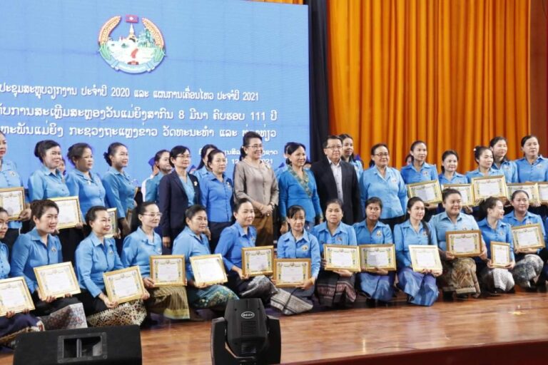 ສະຫະພັນແມ່ຍິງກະຊວງ ຖວທ ສະຫຼຸບຜົນງານປະຈຳປີ ພ້ອມສະຫຼອງວັນແມ່ຍິງສາກົນ