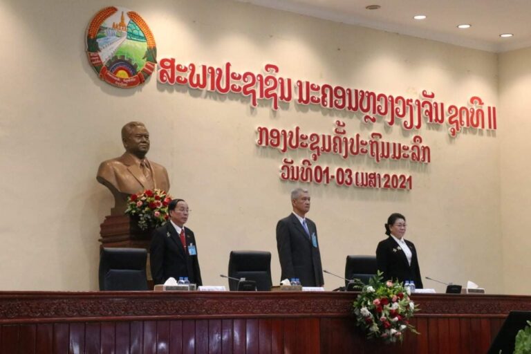 ເປີດກອງປະຊຸມຄັ້ງປະຖົມມະລຶກ ຂອງສະພາປະຊາຊົນ ນະຄອນຫຼວງວຽງຈັນ ຊຸດທີ II