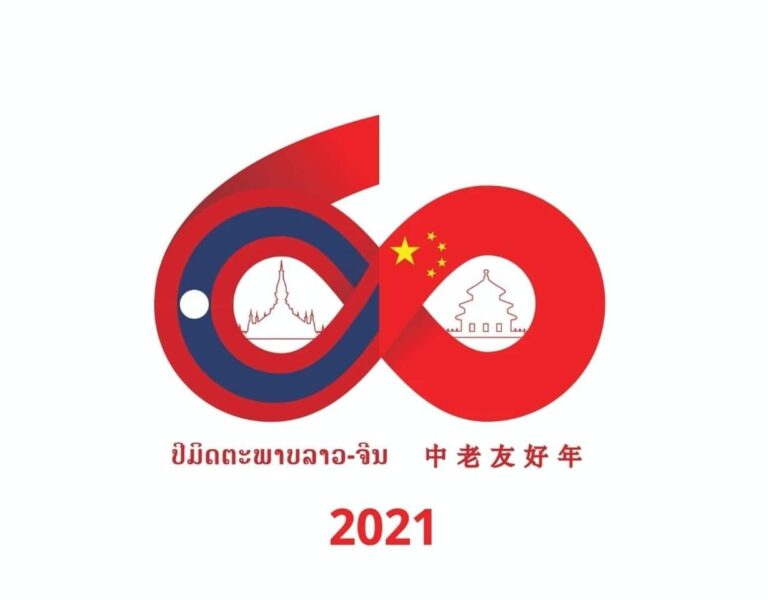 ຮ່ວມກັນສ້າງຄູ່ຮ່ວມຊາຕາກໍາ ລາວ-ຈີນ ບົນພື້ນຖານຜົນສຳເລັດຂອງສາຍພົວພັນ
