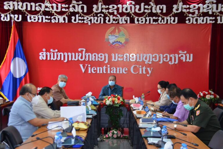 ຄະນະສະເພາະກິດຂັ້ນສູນກາງ ແລະ ນະຄອນຫຼວງວຽງຈັນ ປຶກສາຫາລືການແກ້ໄຂບັນຫາ ໂຄວິດ-19