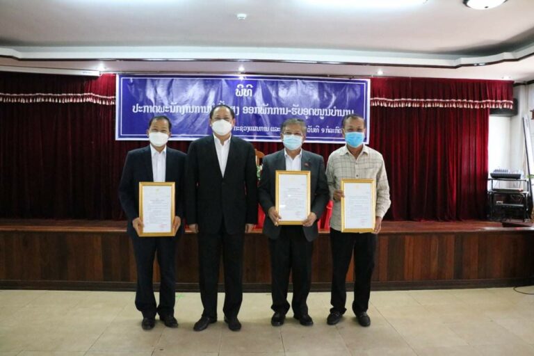 ກະຊວງ ຜທ ປະກາດການປັບປຸງການຈັດຕັ້ງ ໃຫ້ພະນັກງານເຂົ້າບຳນານ