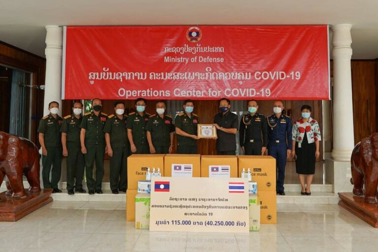 ຣາຊະອານາຈັກໄທ ຊ່ວຍເຫລືອ ອຸປະກອນຕ້ານພະຍາດ ໂຄວິດ-19 ໃຫ້ກະຊວງປ້ອງກັນປະເທດ ມູນຄ່າ 40 ລ້ານກວ່າກີບ