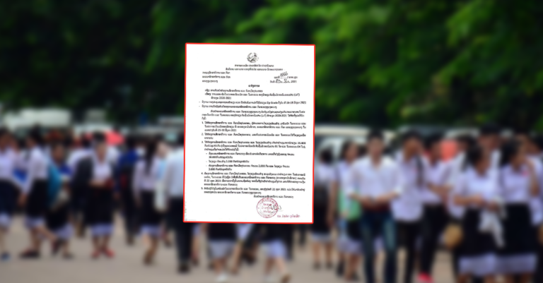 ແຈ້ງການເກັບຄ່າທຳນຽມ ແລະ ຄ່າບໍລິການ ຂະແໜງການສຶກສາ ສົກຮຽນ 2021-2022