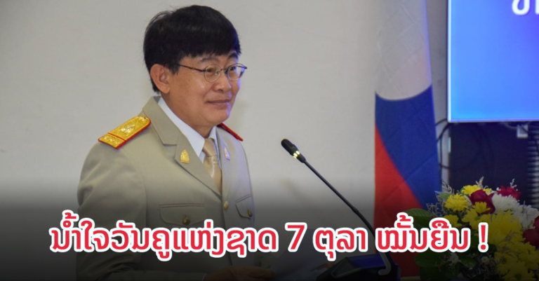 ສານອວຍ​ພອນ​ຂອງ​ທ່ານ​ລັດ​ຖະ​ມົນ​ຕີ ກະ​ຊວງ​ສຶກ​ສາ​ທິ​ການ ແລະ ກິ​ລາ