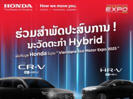 Honda Laos ຮອນດ້າລາວ ພູມໃຈສະເໜີການເປີດໂຕຄັ້ງຍິ່ງໃຫຍ່ຂອງລົດລຸ້ນ HR-V FHEV ແລະ CR-V FHEV ຟູລໄຮບຣິດ ໃໝ່ລ່າສຸດ!