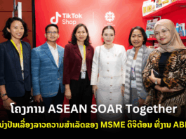 ໂຄງການ ASEAN SOAR Together ໄດ້ຮ່ວມແບ່ງປັນເລື່ອງລາວຄວາມສໍາເລັດຂອງ MSME ດິຈິຕ້ອນ ທີ່ງານ ABIS 2025